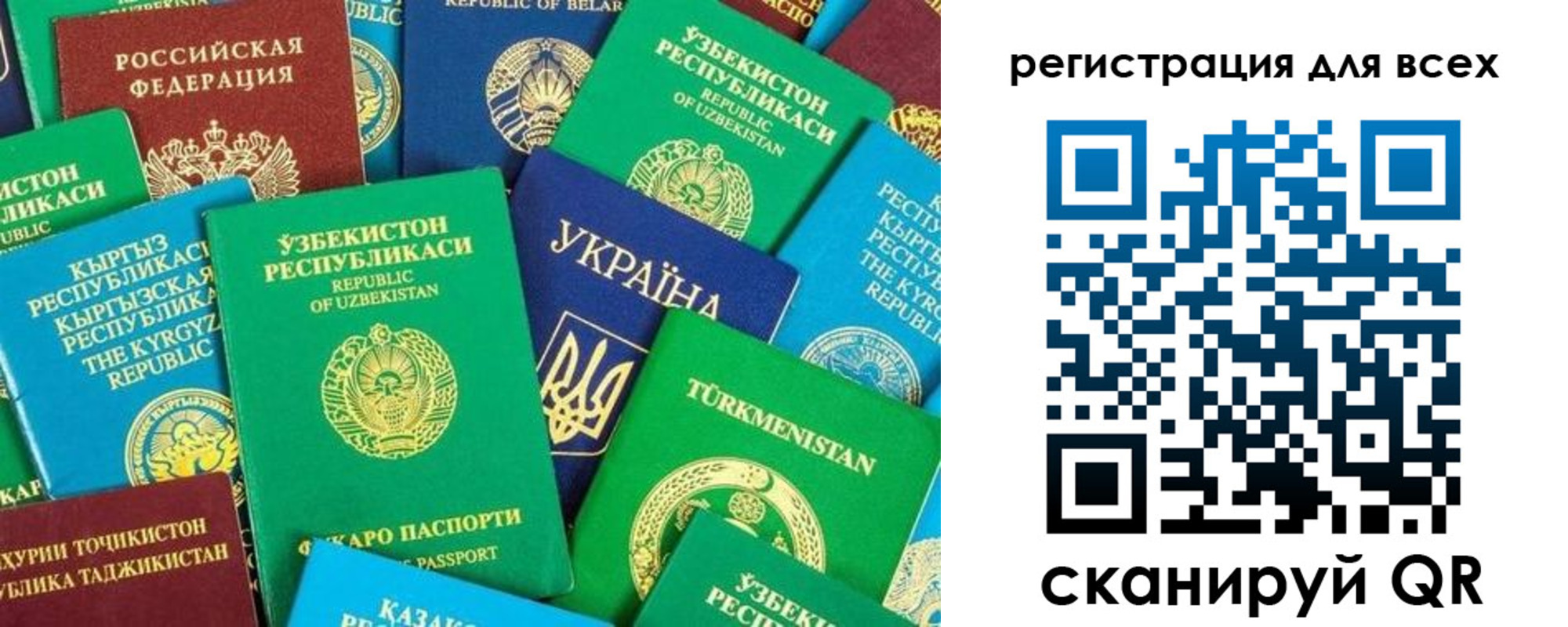 временная регистрация поиск в Саянске