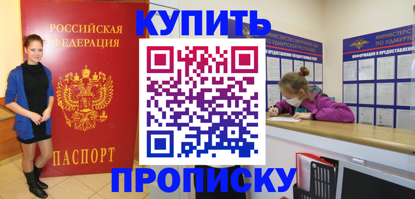 прописка поиск в Саянске